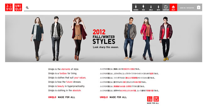 UNIQLO Launches U.S. Online Shop